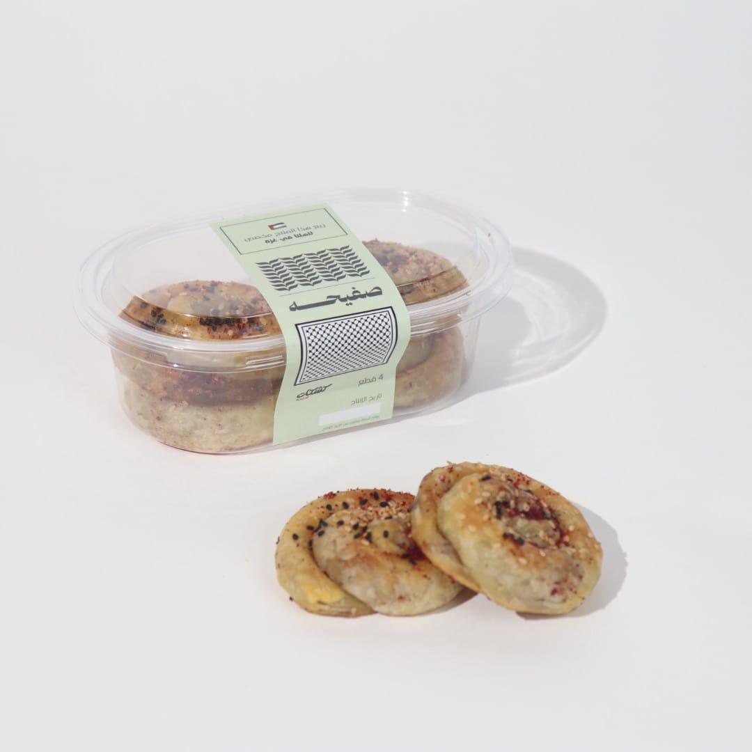 الصفيحة اليافوية