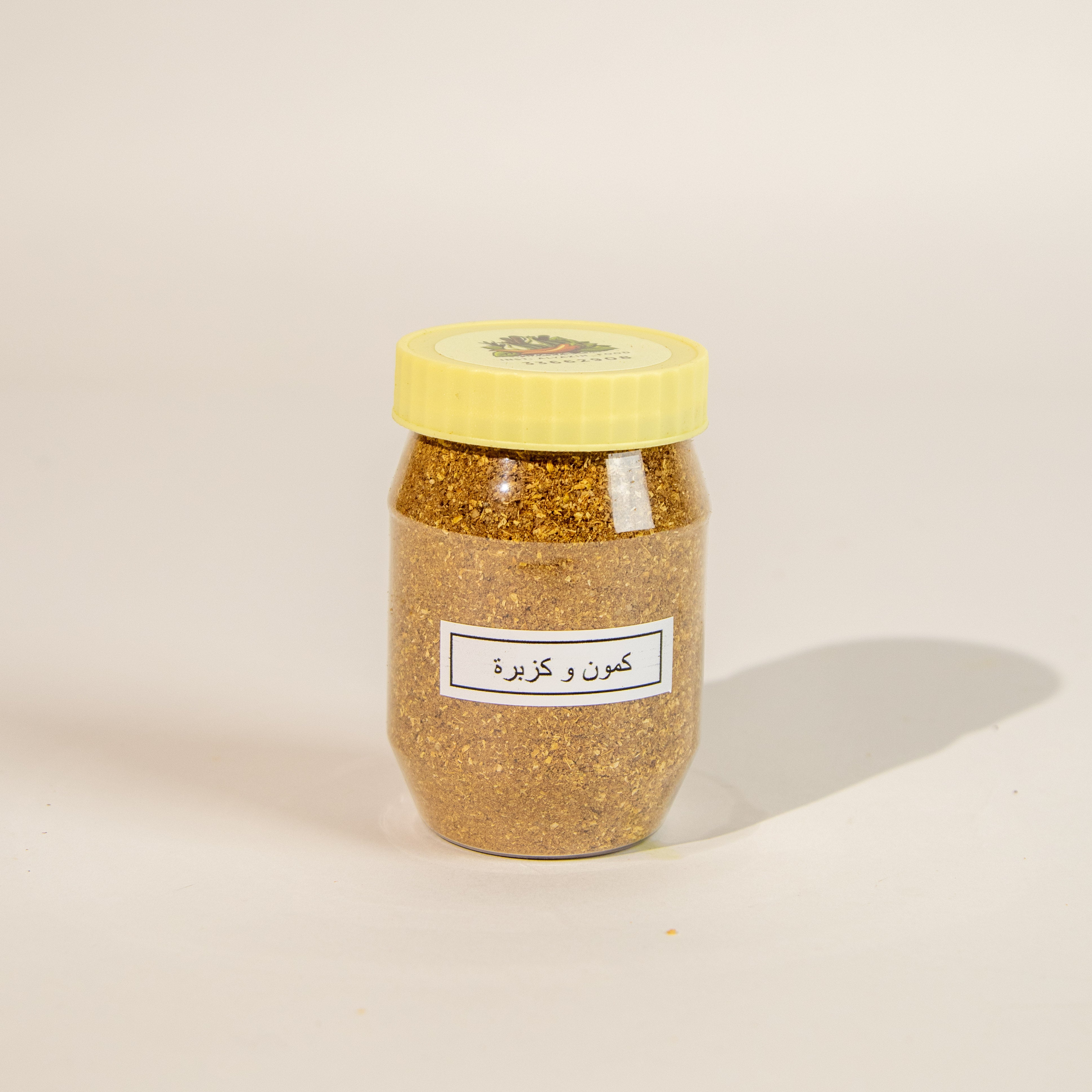 كمون و كزبرة