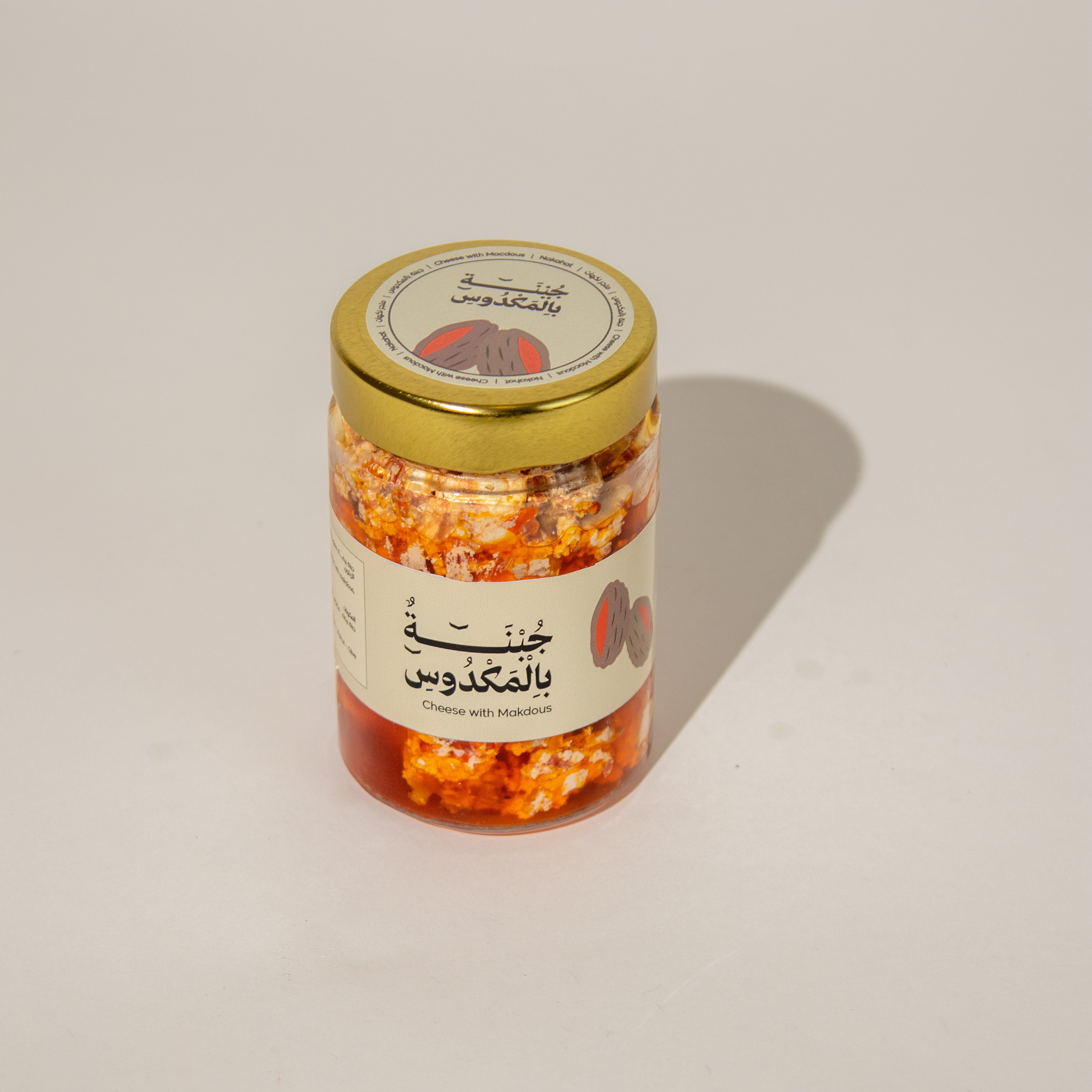 جبنة بالمكدوس