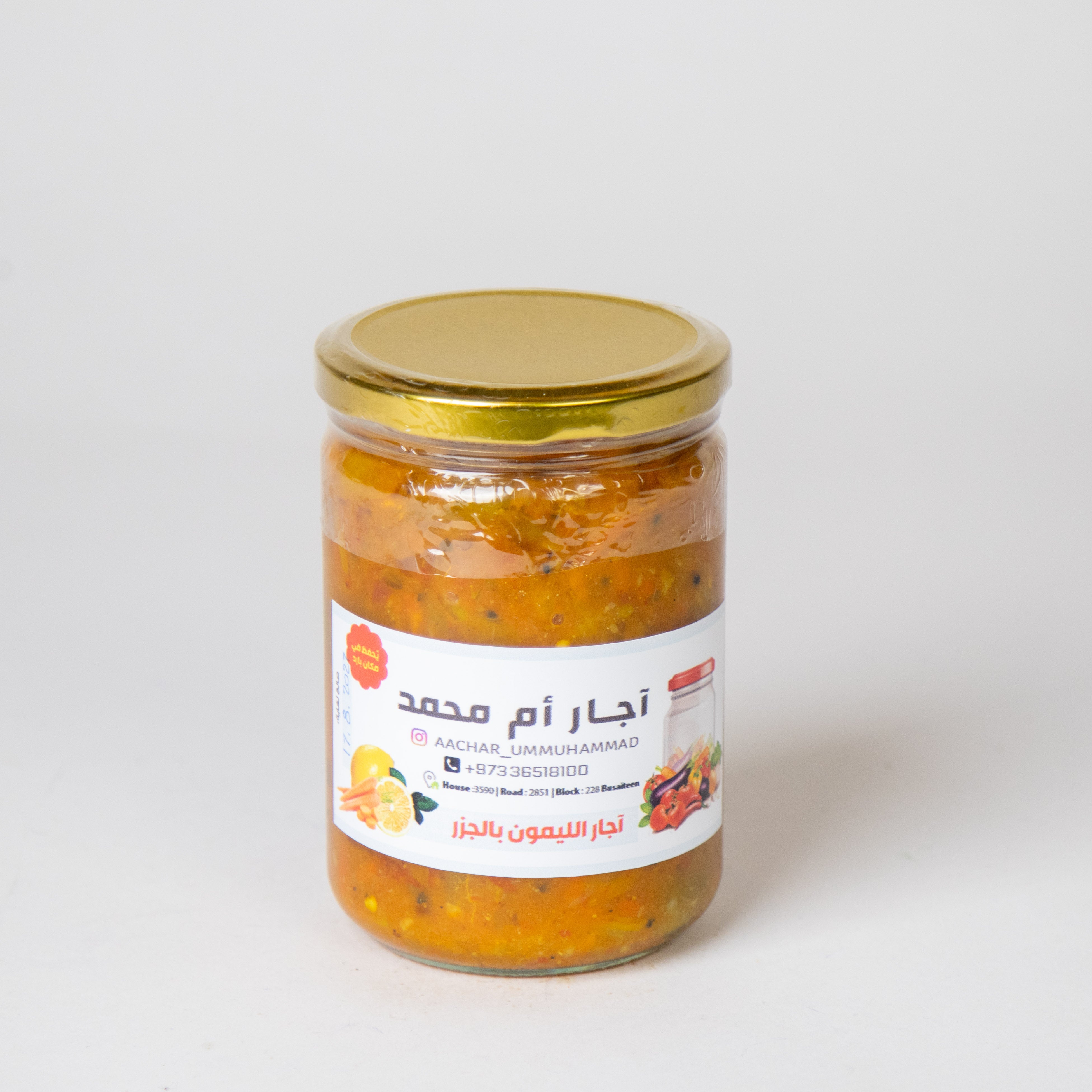 آجار الليمون بالجزر