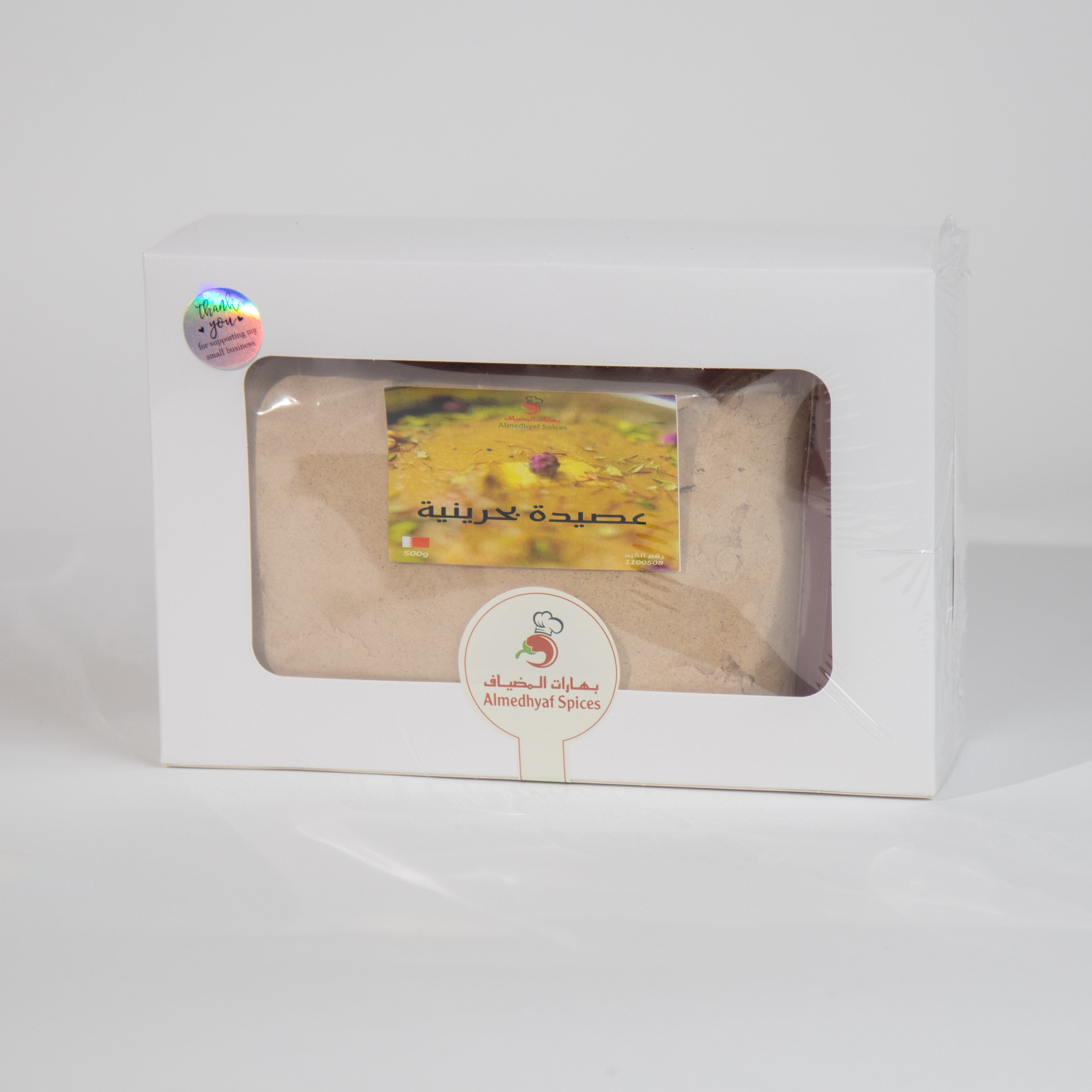 طحين عصيدة بحرينية