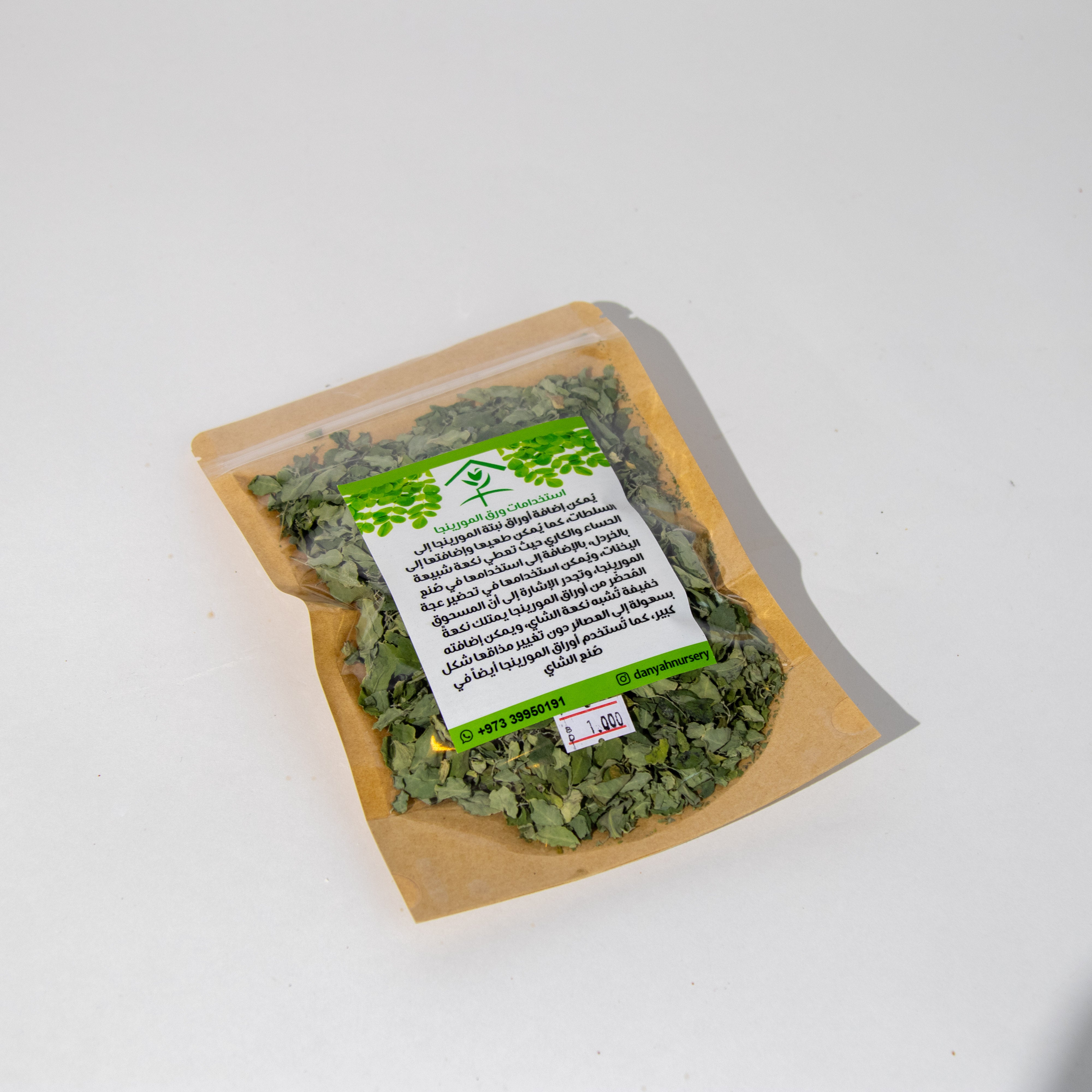 مورينجا ورق